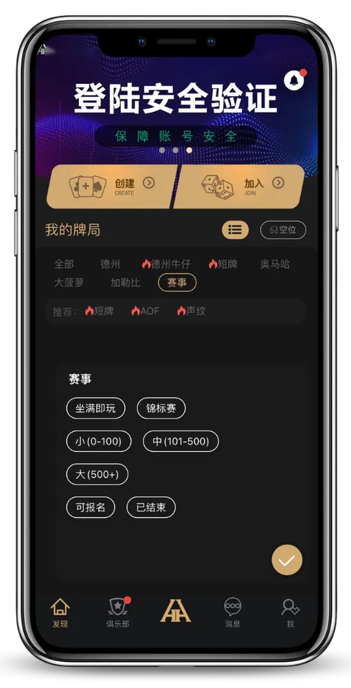 德扑圈人工客服