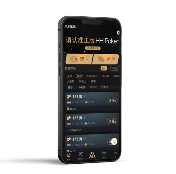 德州德扑圈下载